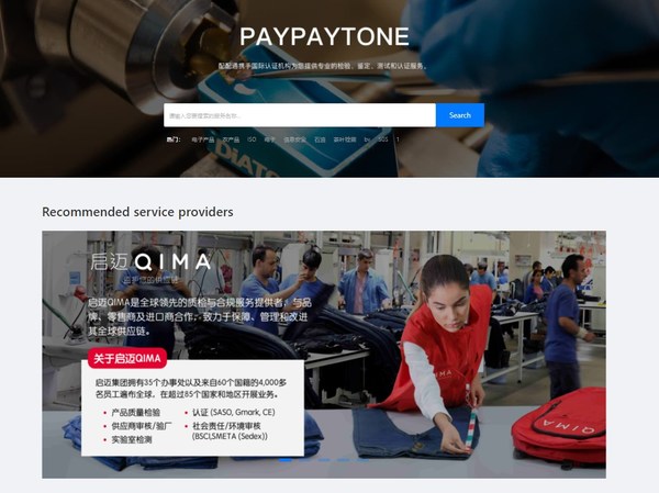 启迈QIMA与世界商品网达成战略合作，共筑跨境电商供应链管理新生态